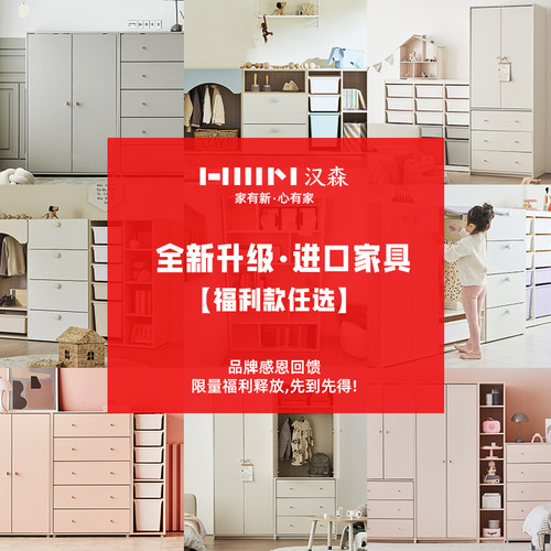 hanssem汉森儿童收纳柜三角屋顶
