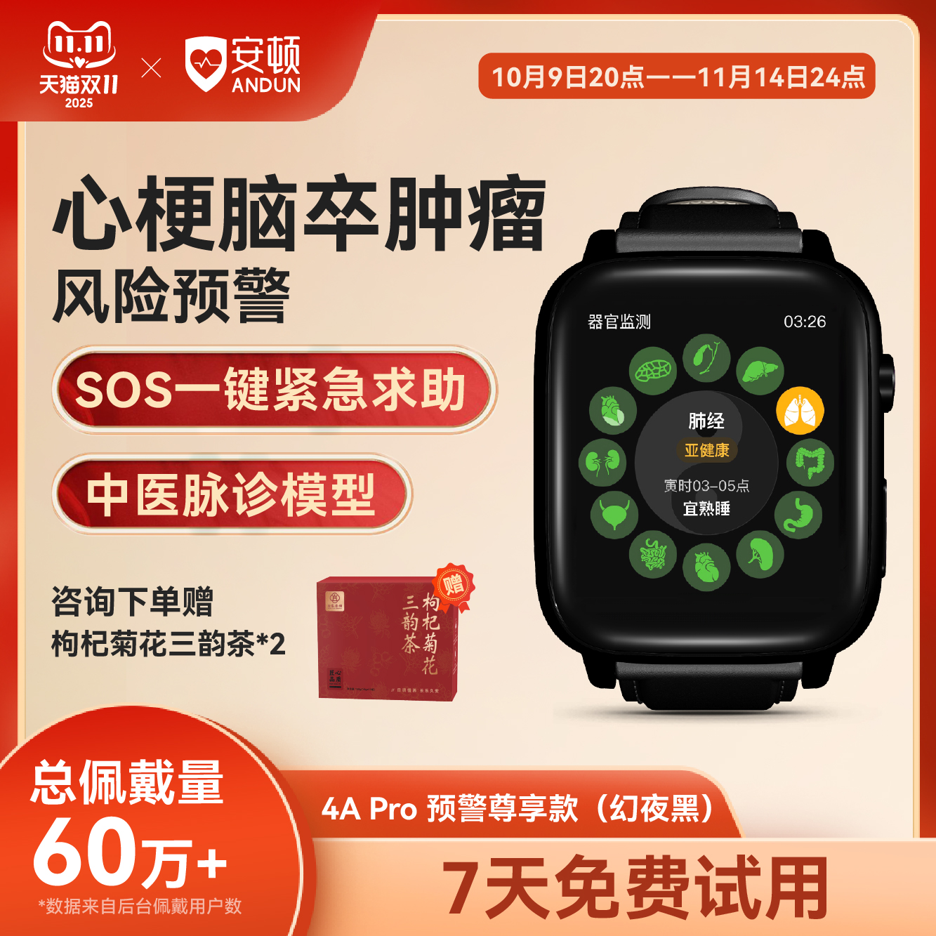 安顿健康预警手表4A血糖经典款无创血糖血压趋势监测运动血氧心率体温智能手环送礼送老人