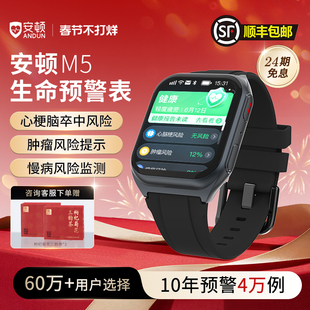 【年货狂欢季】安顿血压血糖手表智能手环趋势监测无创血压血脂血氧测量仪心率睡眠手表老人健康