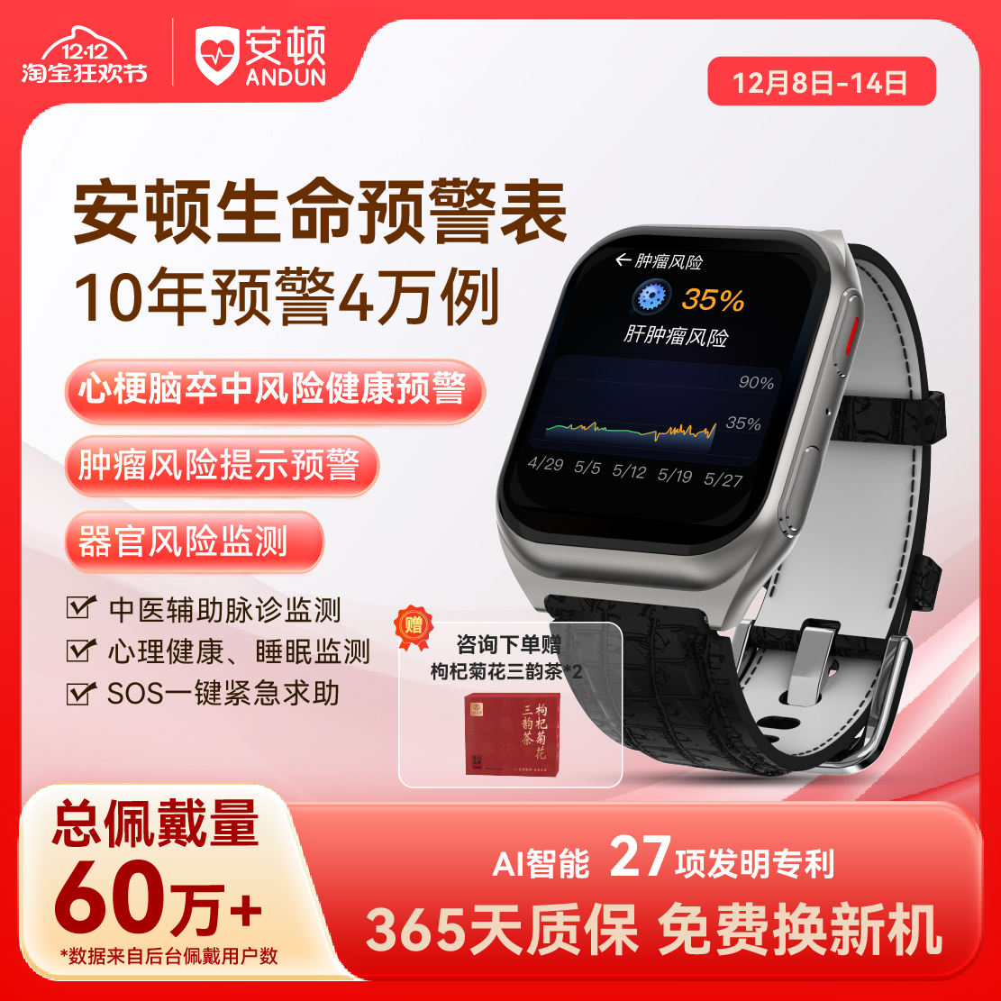 安顿M5预警手表血压心率睡眠