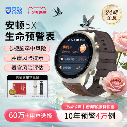 三高血压健康监测手表