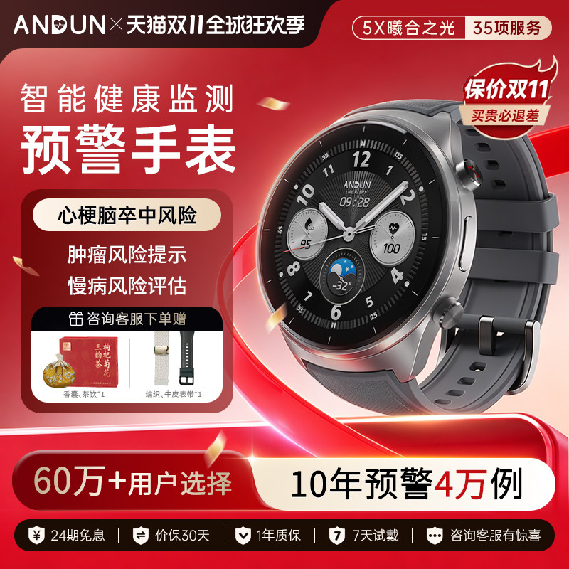 【保价双11】安顿5X 曦合之光-陨石灰心率器官趋势监测睡眠质量智能手环健康管理老人中老年送礼
