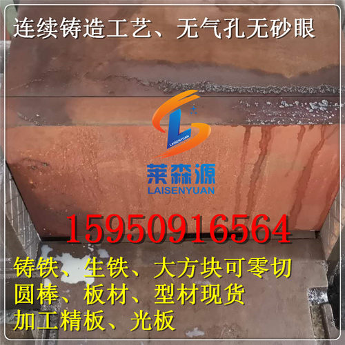 现货HT250灰口铸铁/铸铁棒零切