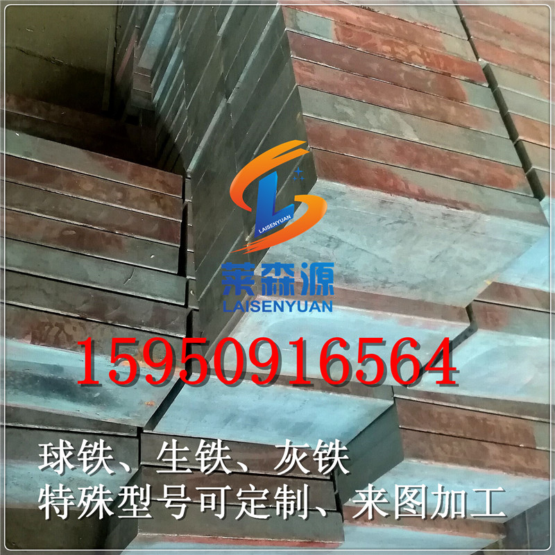 球墨铸铁板QT500-7球墨铸铁棒灰铸铁HT250无沙孔 无砂眼铸铁型材