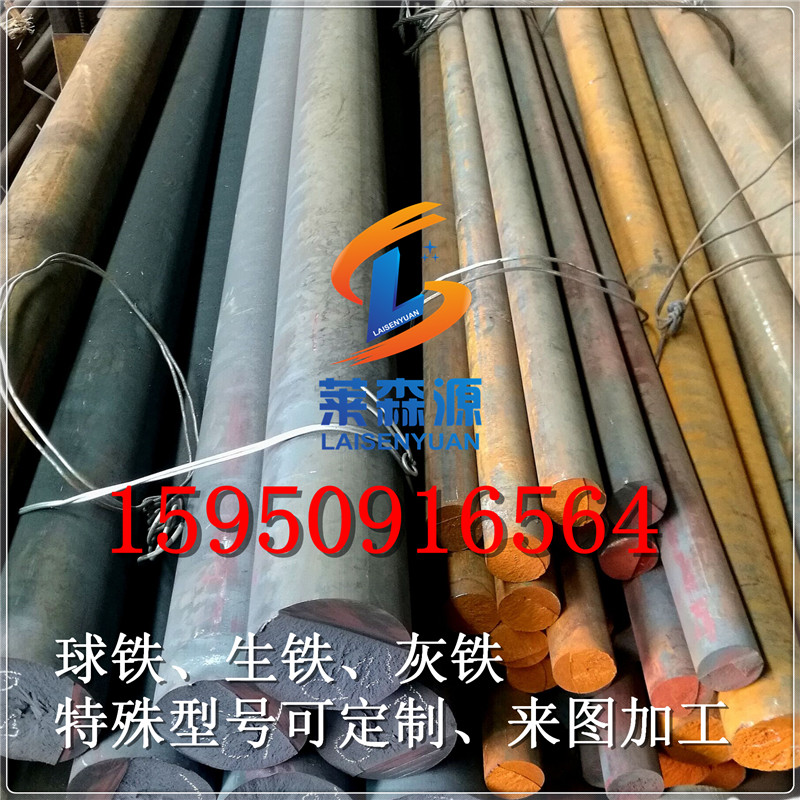 供应FC25灰口FG100FCD45生铁板