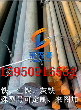 FC100灰口铸铁棒 FC150灰铁棒材 FC200 FC2K50 FC300 FC350板材料