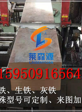 HT200灰口铸铁HT300铸铁板料CD400铸铁长条FCD450 QT450铸铁方棒