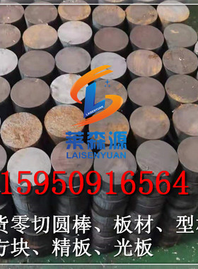 【实体店】零切HT250铸铁圆钢灰铁棒HT200生铁料生铁棒板方HT300