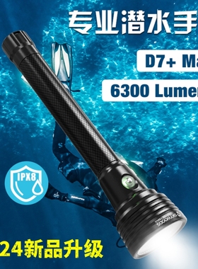 专业潜水手电筒防水强光手电筒水下救援作业灯溶洞探险深度潜水灯