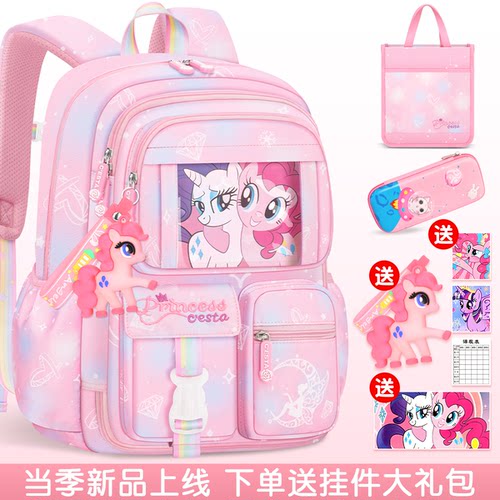 女生减负护脊小学生书包