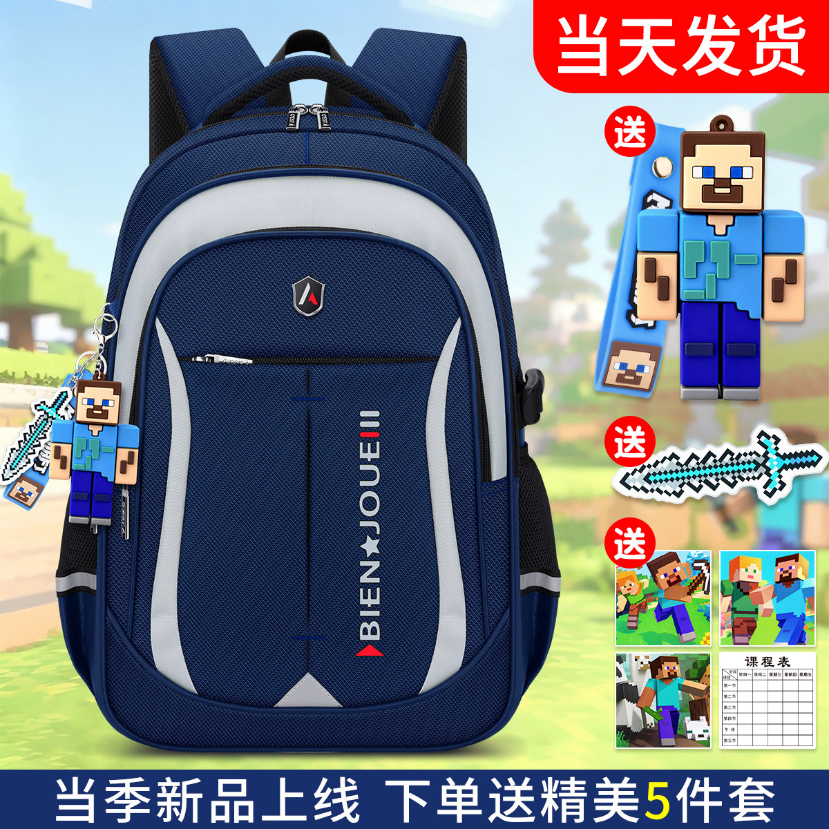 小学生一年级四男生二防水书包三到六儿童护脊大容量男孩初中减负