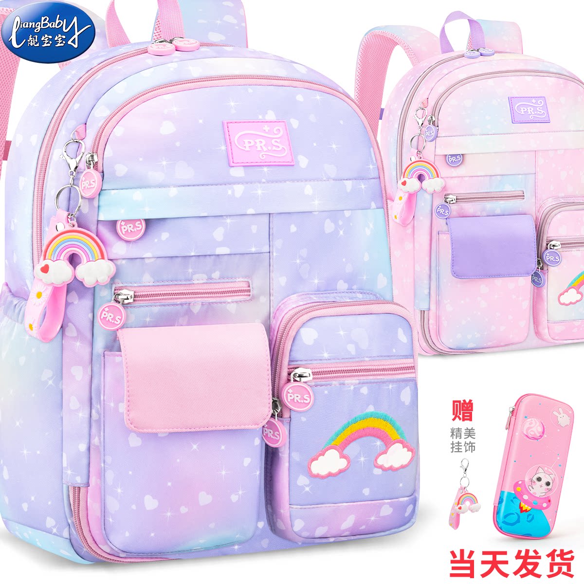 小学生2026新款儿童书包三到六年级一女孩幼儿园女生二女童四至五