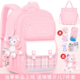 Учащиеся начальной школы для девочек от 3 до шести детей, первое класс, две девочки, 3 девочки, легкий 4 большие мощности сокращение бремени.