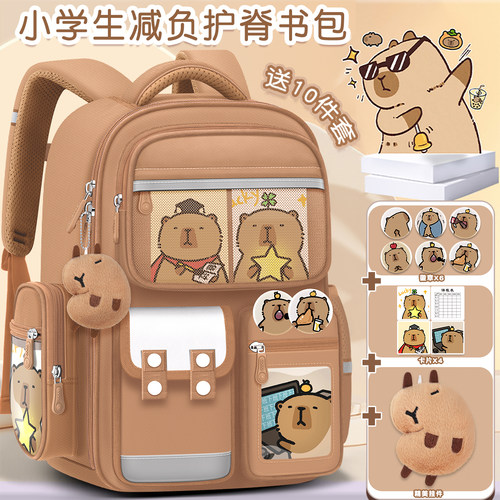 卡皮巴拉减负护脊书包