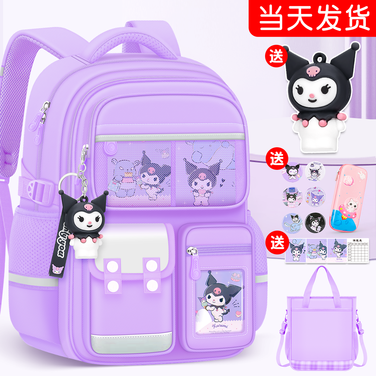 小学生女孩减负护脊轻便书包