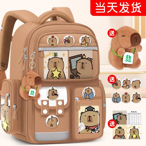 卡皮巴拉减负护脊书包