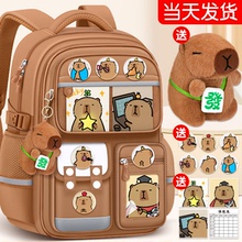2025新款卡皮巴拉儿童书包一年级二男孩小学生三到六超轻减负护脊