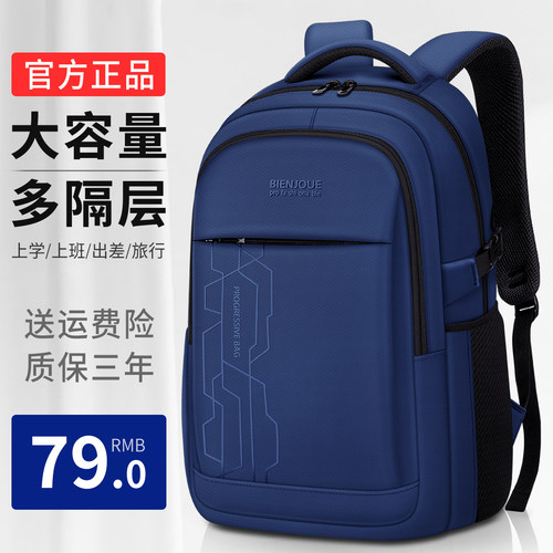 中学生加大容量双肩包