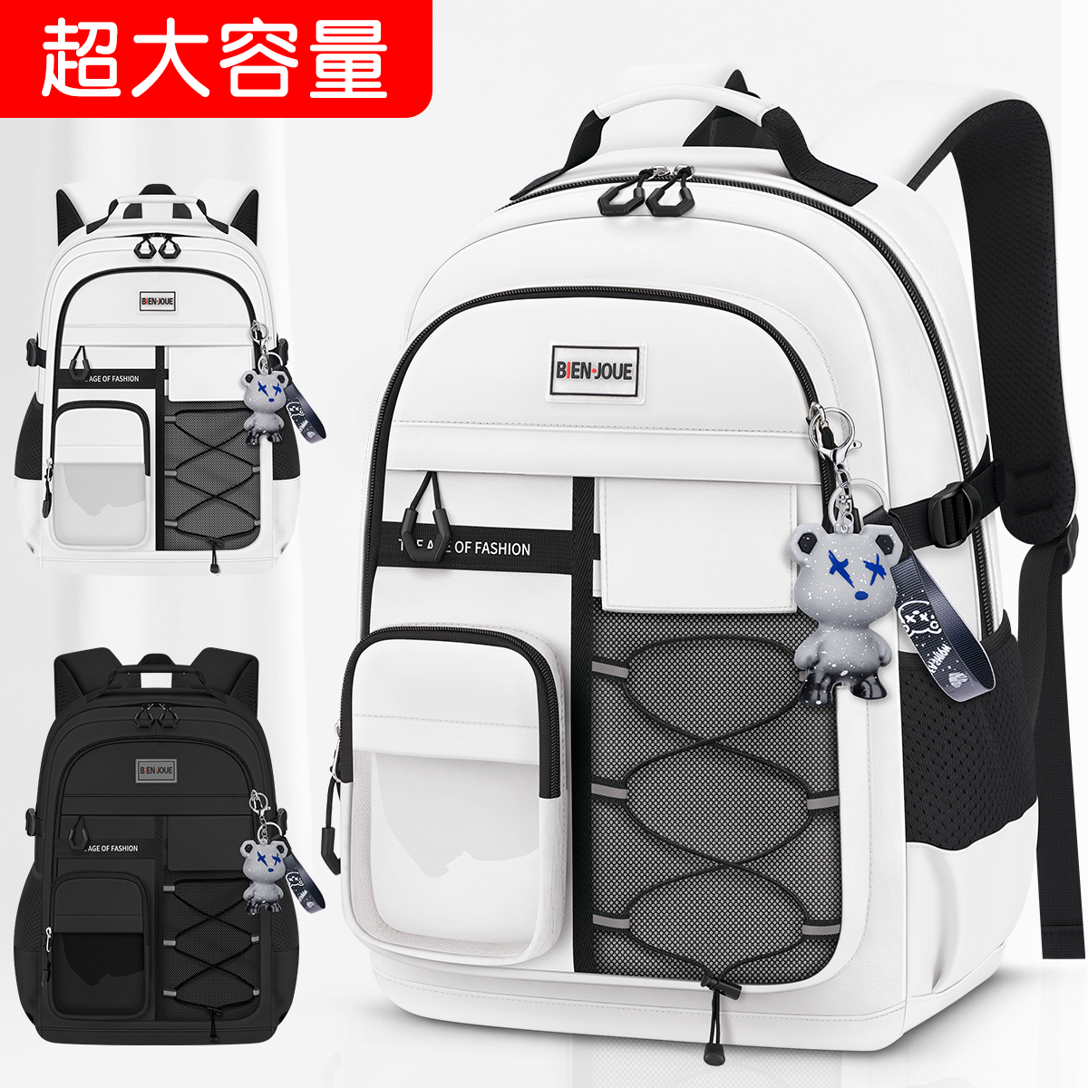 【送暴力熊挂件】小学初中生书包