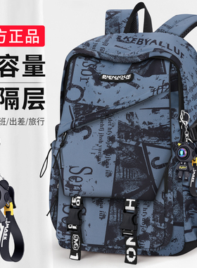 2025新款大容量男旅游出差双肩背包初中高中生中学生电脑轻便书包