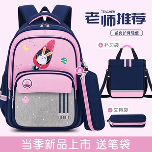 小学生女童轻便书包防水三到六护脊减负女孩一年级至四儿童大容量