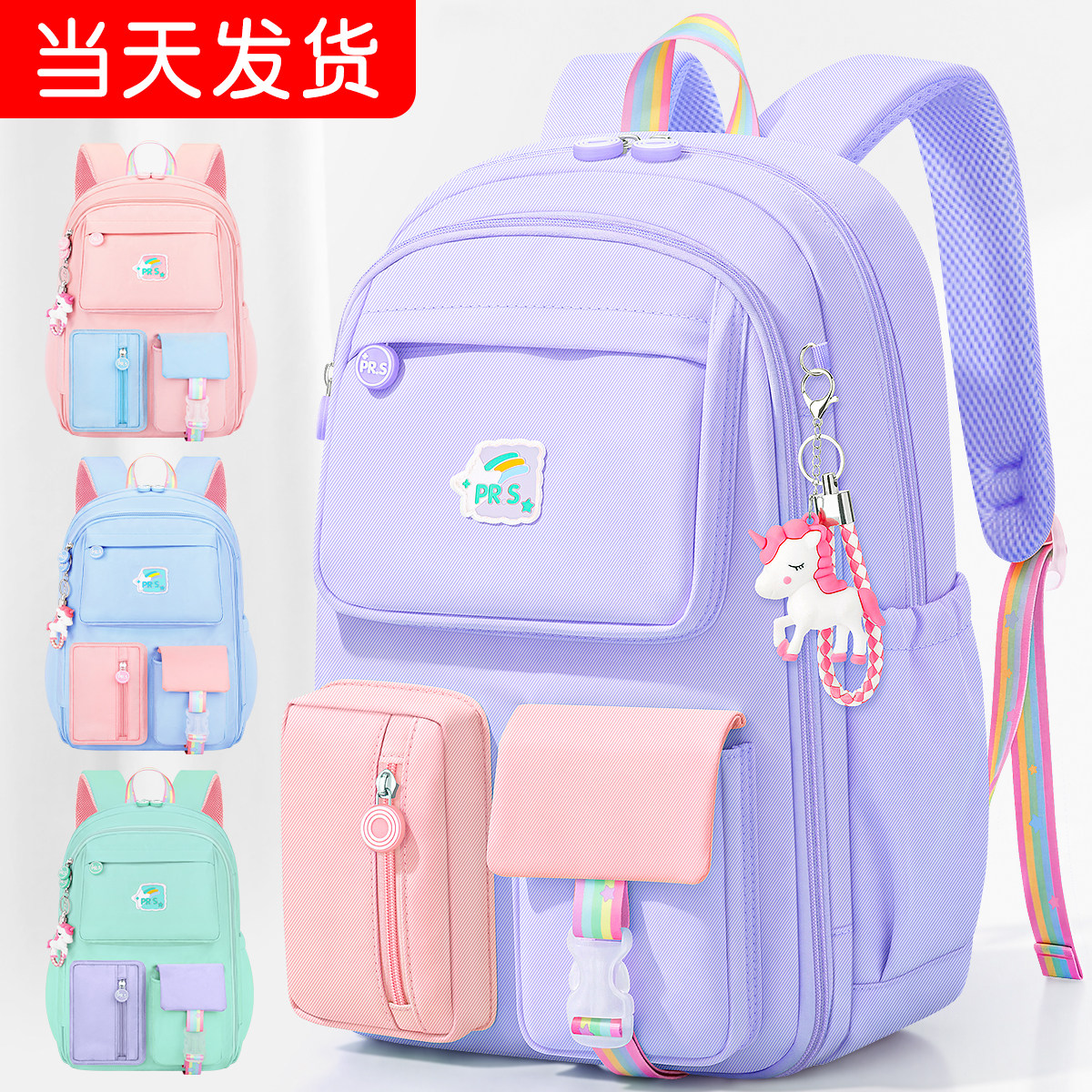 小学生女童女生一年级二护脊减负书包儿童女轻便三至六双肩包超轻