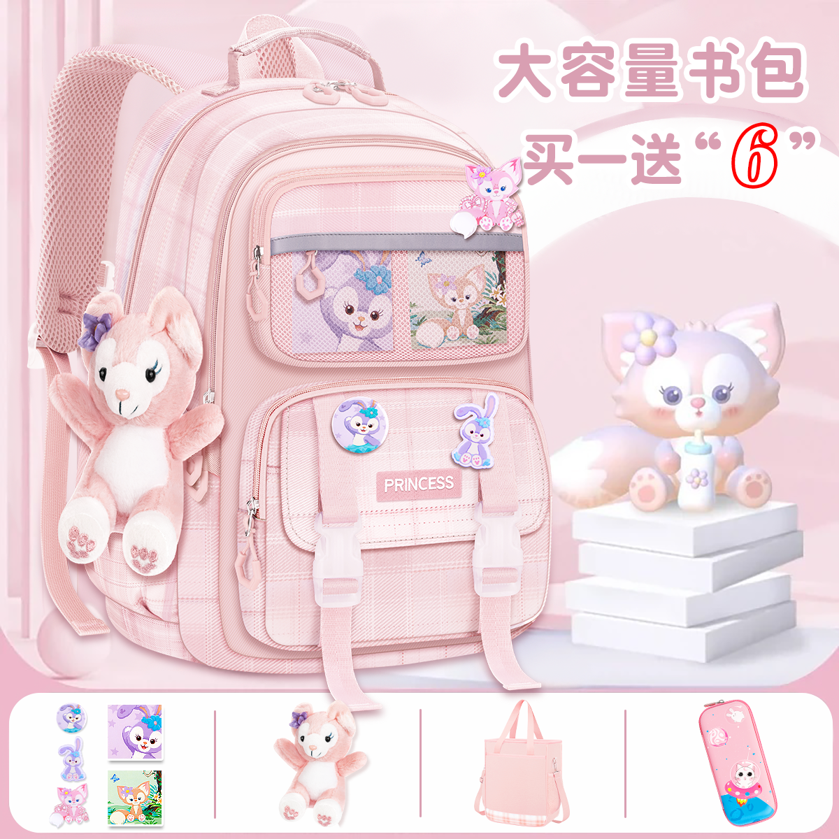 大容量减负护脊女童书包防水轻便