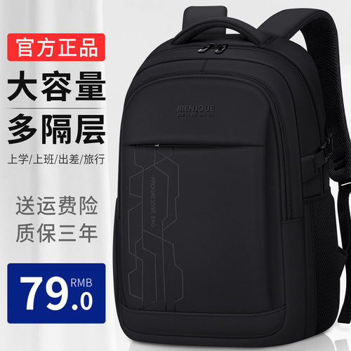 男初中高中生双肩包大容量