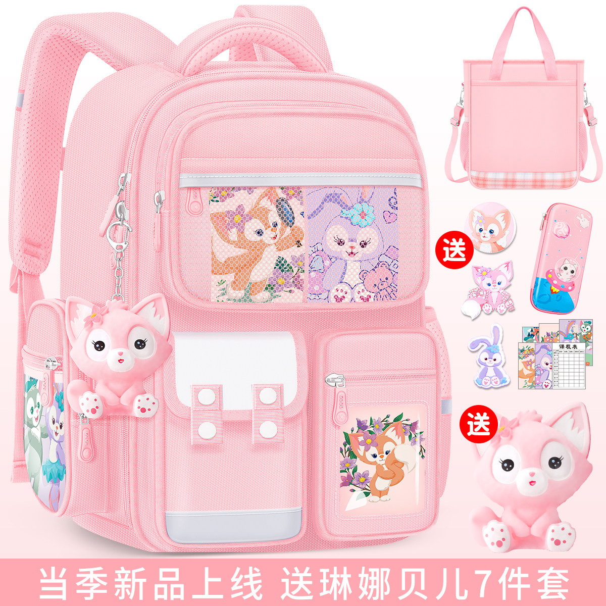 2026新款小学生一年级四女童书包三到六女孩儿童轻便女生双肩背包