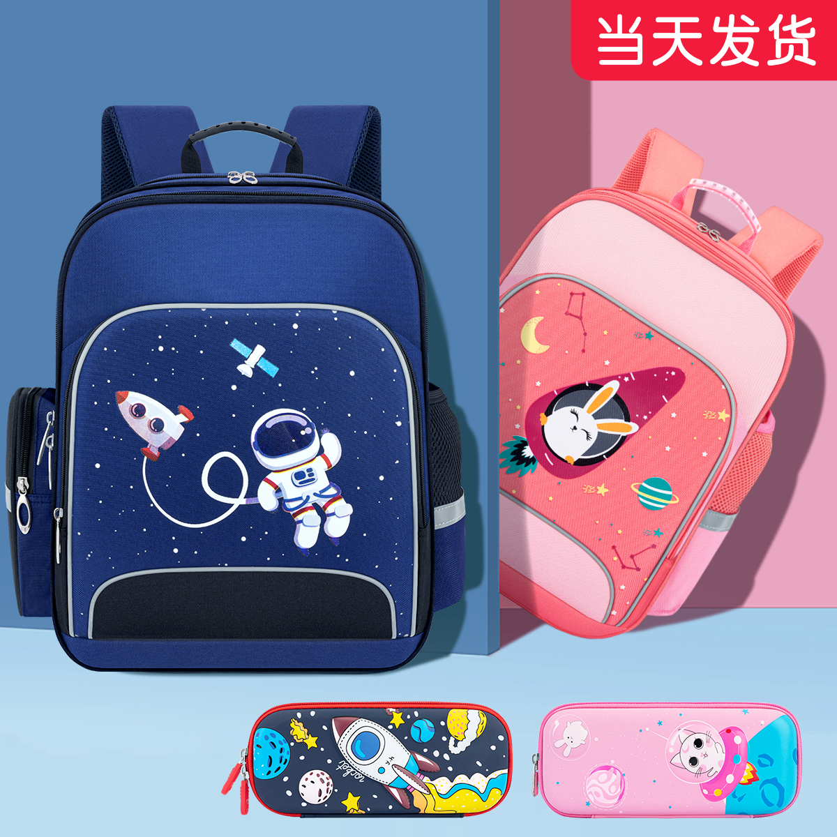小学生儿童超轻护脊减负书包