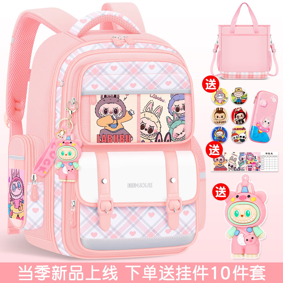 2026新款女生书包三到六超轻一年级儿童减负护脊3小学生女童四至6