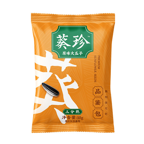 【u先派样】洽洽葵珍原味大瓜子三分熟10g*1小包装葵花籽