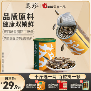 恰恰葵珍洽洽原味三分熟八分熟大瓜子內(nèi)蒙河套特產(chǎn)葵花籽188g罐裝