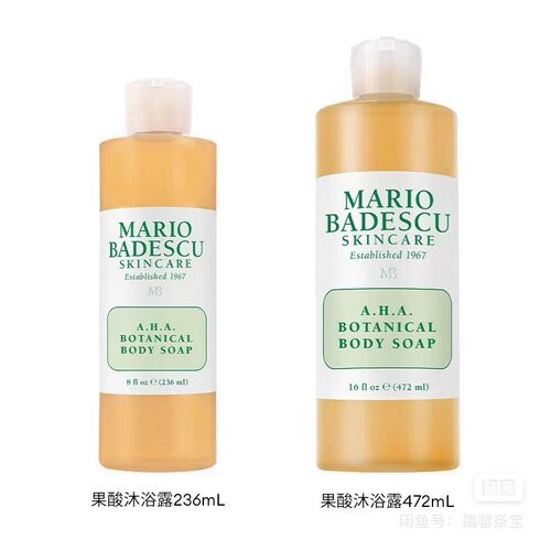 美国Mario Badescu果酸沐浴露MB控油草本清爽沐浴露236ml 472ml