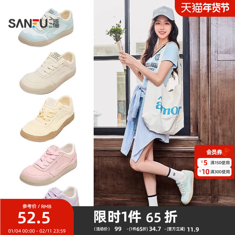 三福低帮板鞋女春季甜心少女大头歪头休闲舒适薄底女鞋839139,女鞋,休闲板鞋,淘宝优惠券,粉丝福利购,淘宝优惠卷