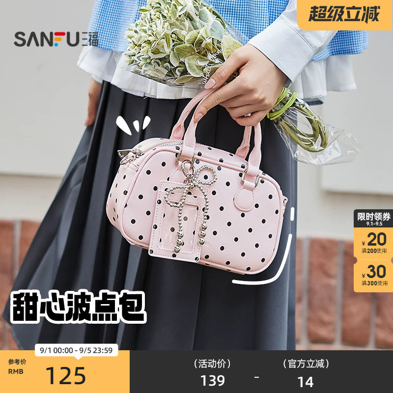 三福挎包秋季学院老钱风韩系纯色波士顿包萌趣挂件女包505117图片