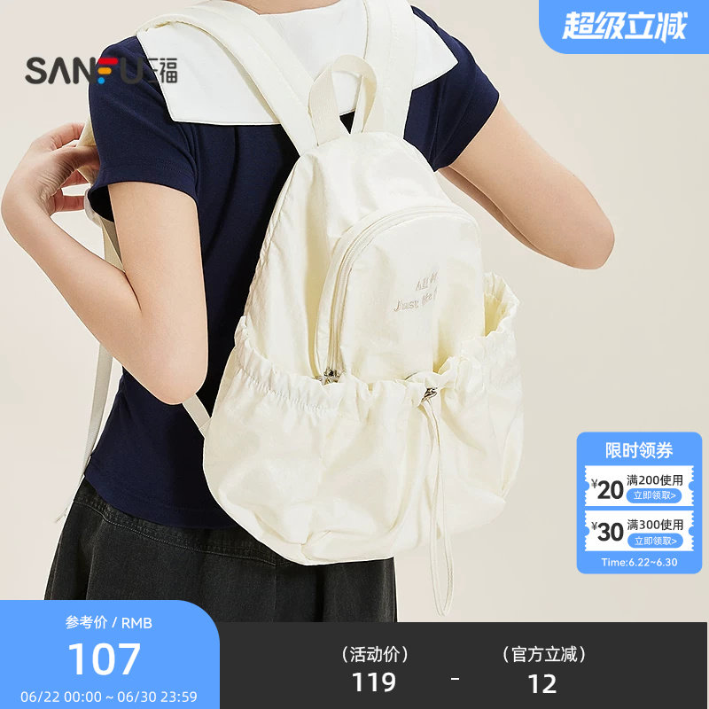 三福背包春季少女运动风清新大容量双肩包抽绳尼龙女包522640