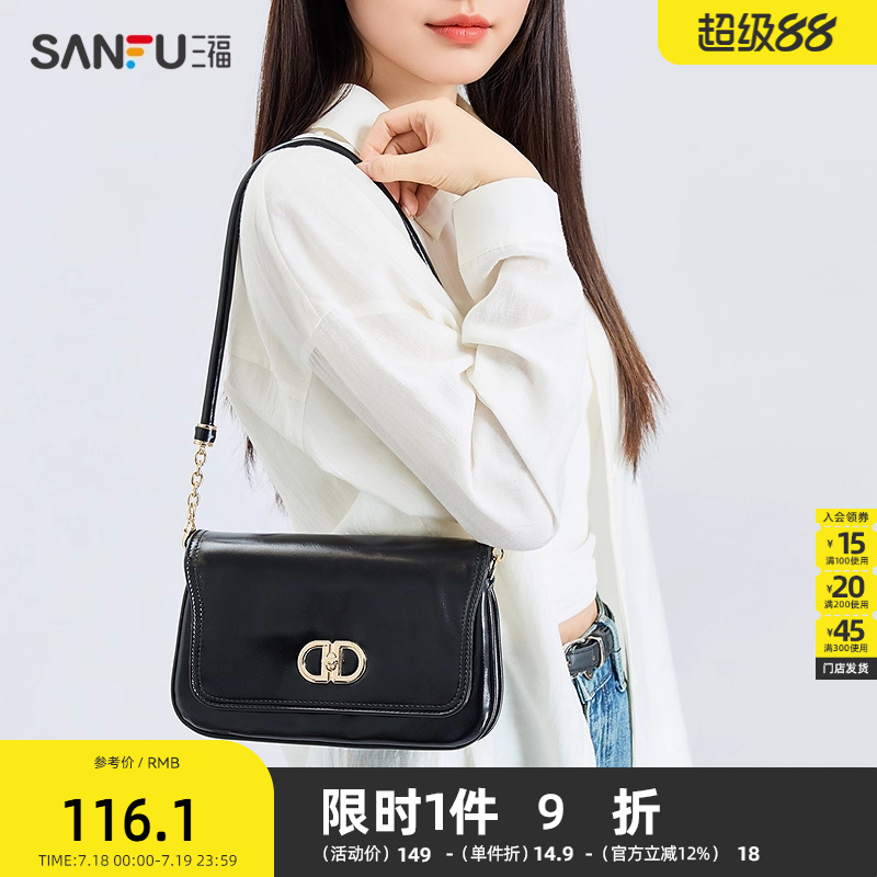 三福挎包春季温婉甜美翻盖包简约纯色腋下包休闲女包498194