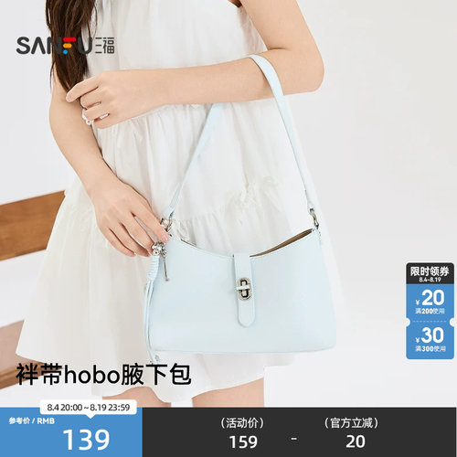 三福挎包夏季简约袢带腋下包宽肩带弧线包时尚个性女包524256