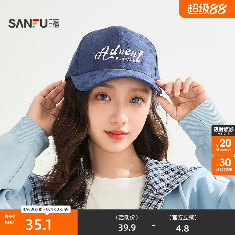 三福简约硬顶棒球帽 时尚潮流鸭舌帽服饰配件显脸小帽子 517566