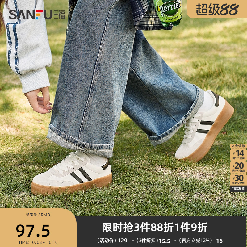 拼款-三福低帮板鞋女秋季运动老钱风德训鞋撞色双杠女鞋833687
