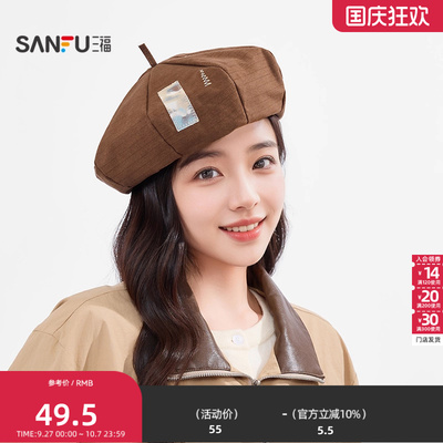 三福波嬉艺术色块贝雷帽 前卫时尚造型服饰配件帽子507523