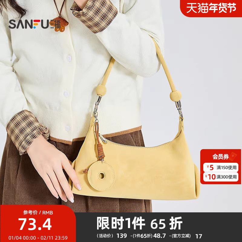 三福挎包秋季可露丽甜心豆豆腋下包串珠设计挂件女包506802,箱包皮具/热销女包/男包,腋下包,淘宝优惠券,粉丝福利购,淘宝优惠卷