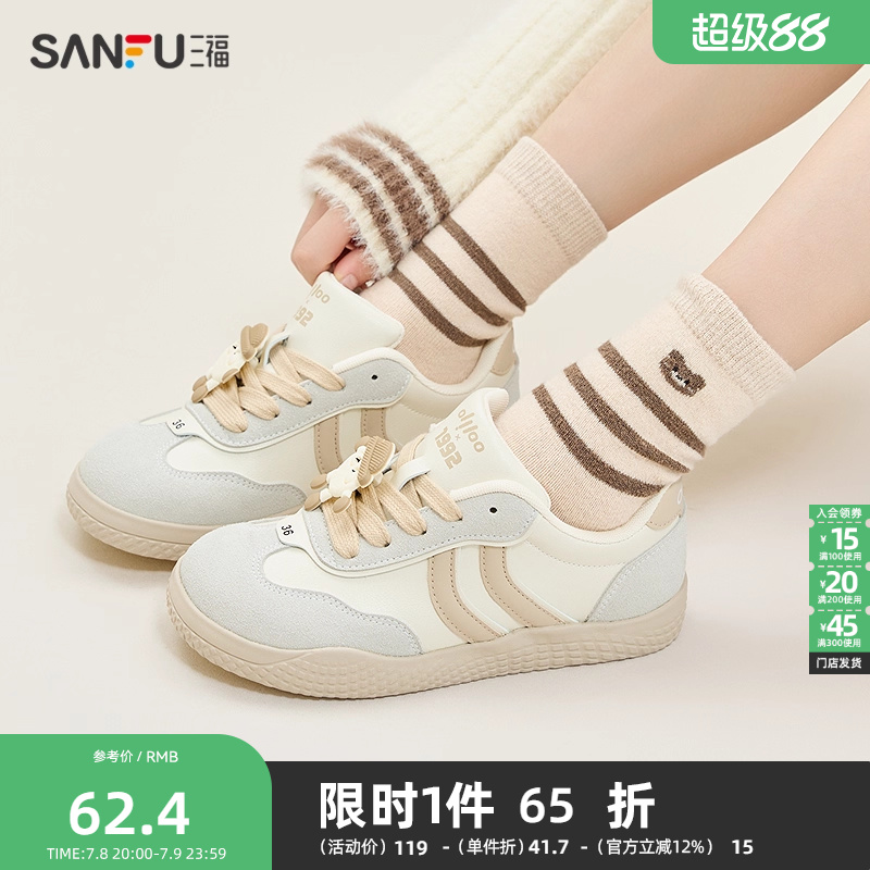 三福低帮板鞋女春季韩系撞色立体玩偶挂件德训鞋女鞋839461