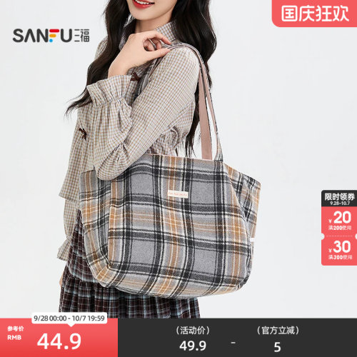 三福基础托特包单肩包装饰袋 可爱时尚实用生活好物包包860087