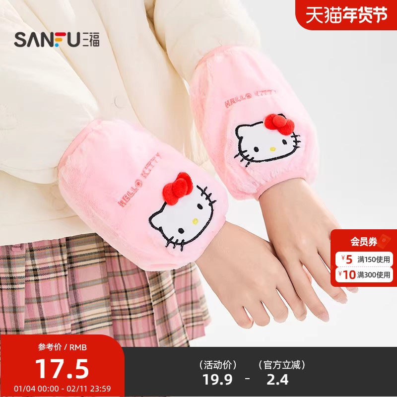 三福毛绒混款中袖套 时尚可爱趣味生活日用好物防脏套袖850035,服饰配件/皮带/帽子/围巾,防晒袖套,淘宝优惠券,粉丝福利购,淘宝优惠卷
