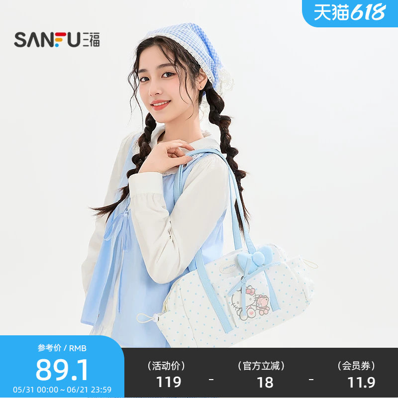 三福凯蒂猫波士顿单肩包装饰袋 萌趣日用好物收纳包853546