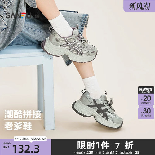 三福女运动鞋春季时髦运动质感拼接网面圆头老爹鞋女鞋852274