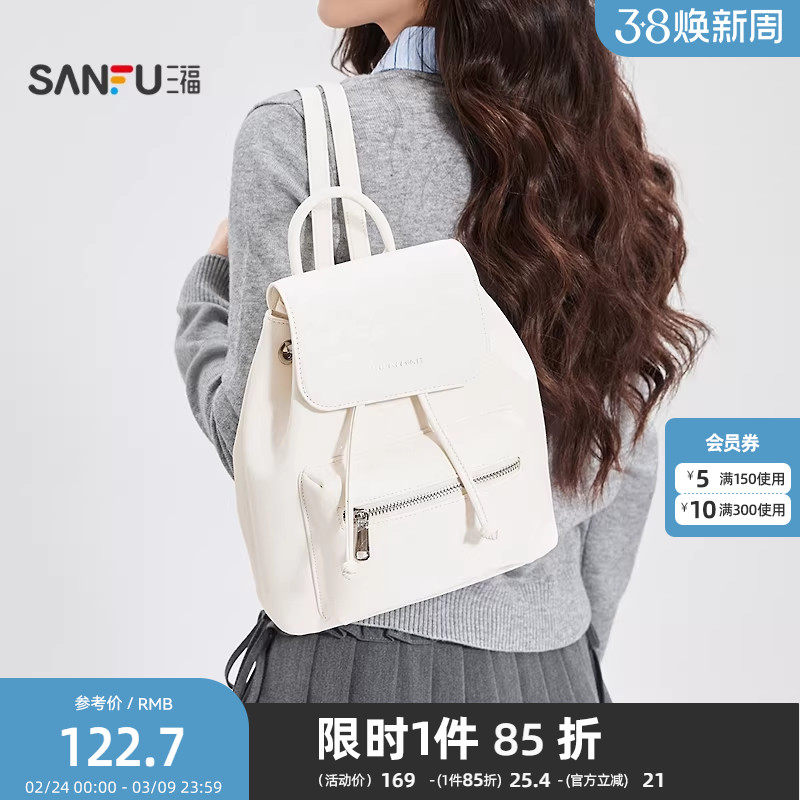 三福背包春季软萌梦幻五角星印花翻盖双肩包时尚女包521847 - 三福生活旗舰店出品