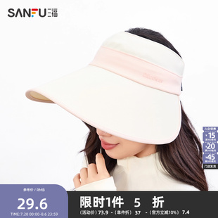 休闲户外遮阳服饰配件帽子841138 三福空顶全遮光防晒棒球帽
